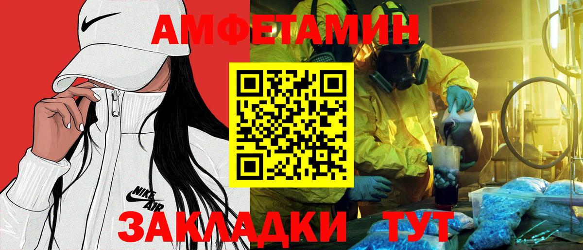 Amphetamine VHQ Звенигород