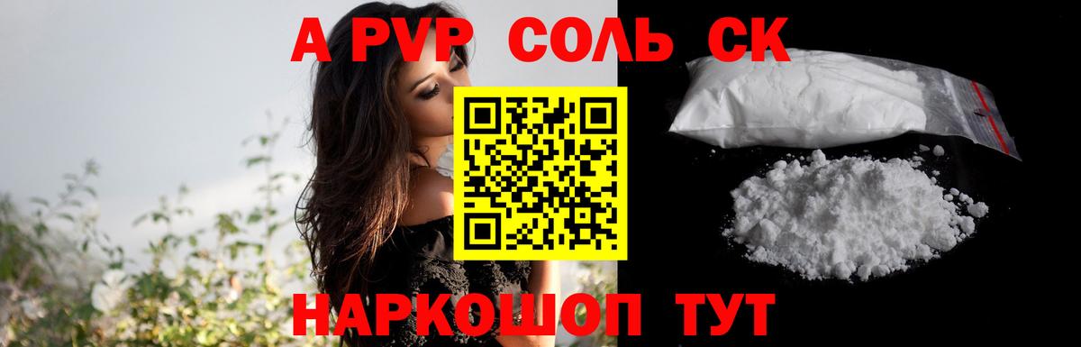 Альфа ПВП Crystall  Вход с VPN  Звенигород 