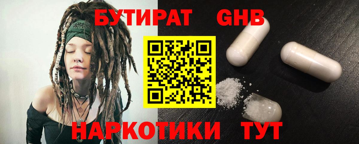 Звенигород  БУТИРАТ оксана  Вход с VPN 