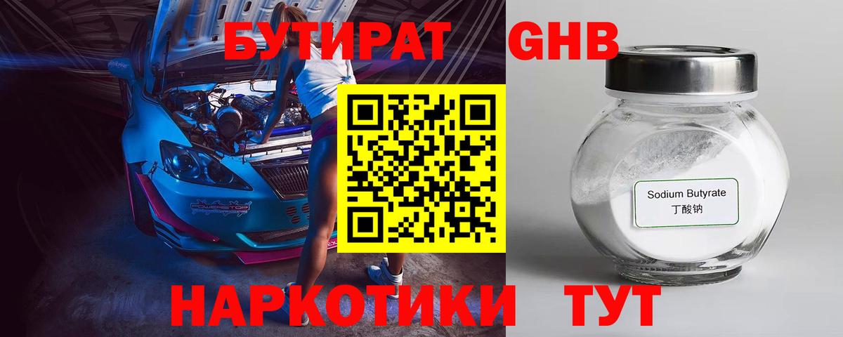 ГАШИШ  ЭКСТАЗИ  Звенигород  Вход с VPN  Меф  