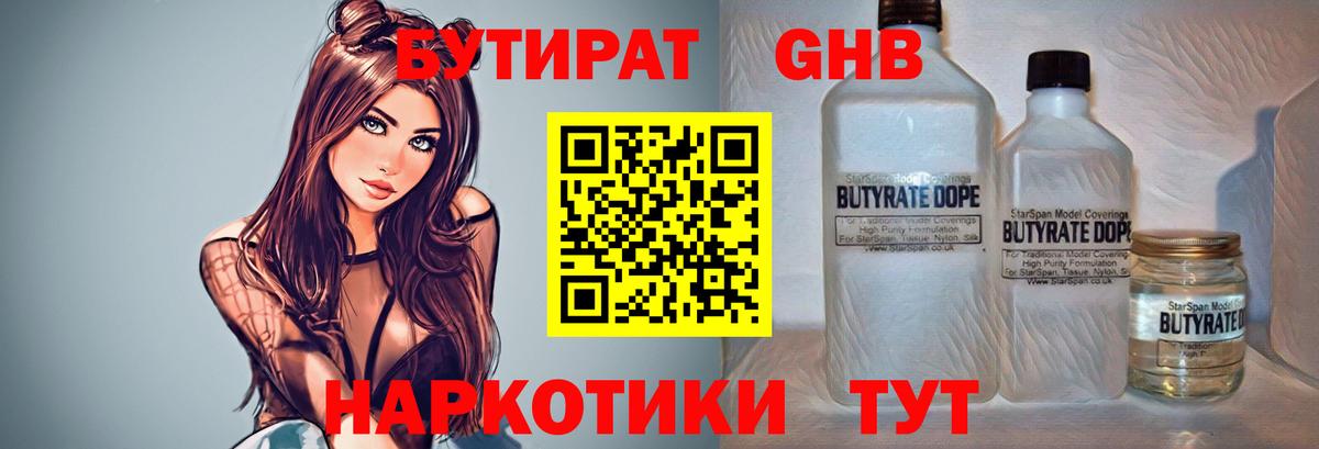 КЕТАМИН Звенигород