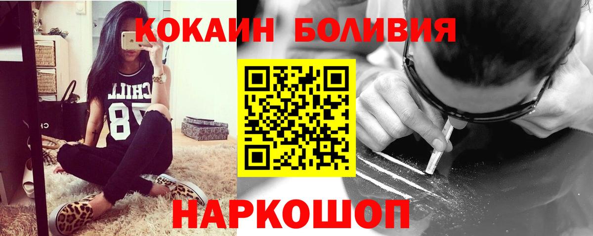 COCAIN FishScale Звенигород