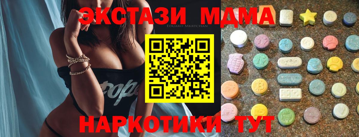 Экстази Philipp Plein  Вход с VPN  Ecstasy  ссылка на мегу ссылка  Звенигород  цена наркотик 