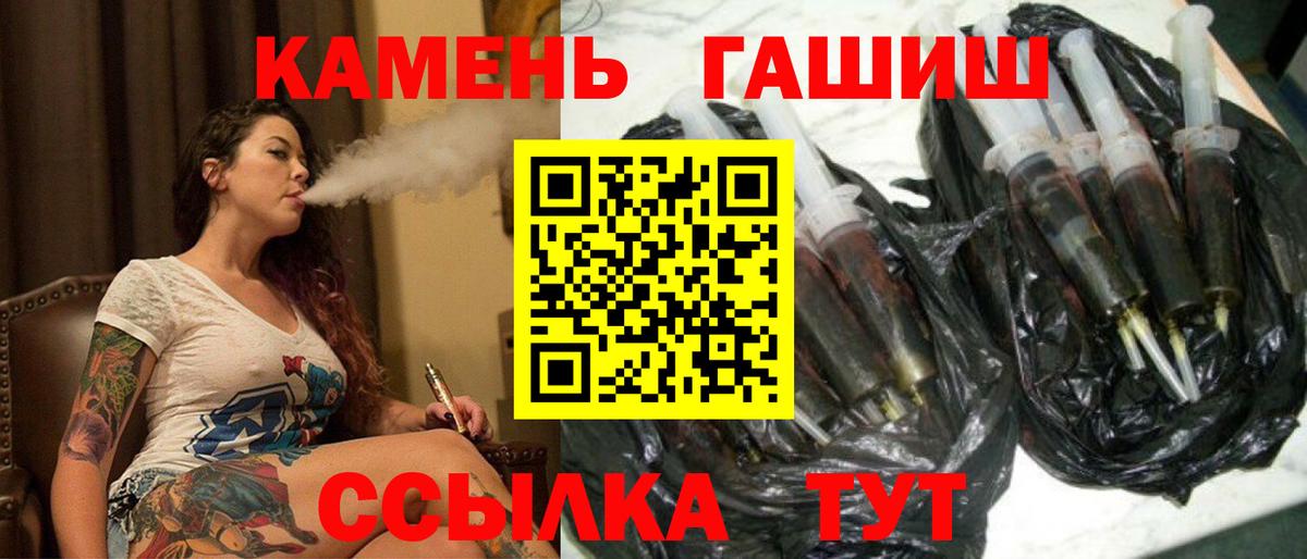 Гашиш гарик  ГАШ Cannabis  ГАШ  Звенигород  Вход с VPN 