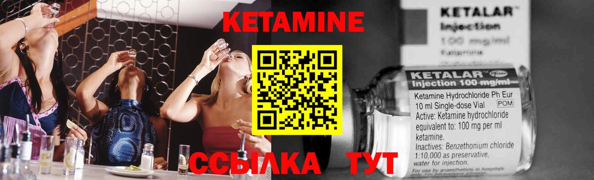 КЕТАМИН VHQ  Вход с VPN  Кетамин ketamine  Звенигород 