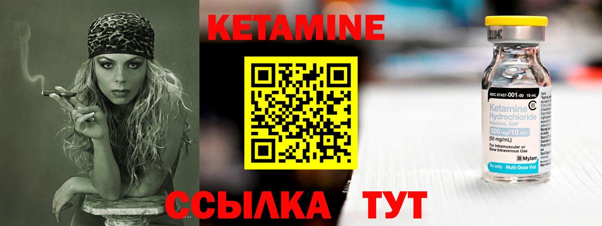 КЕТАМИН ketamine Звенигород