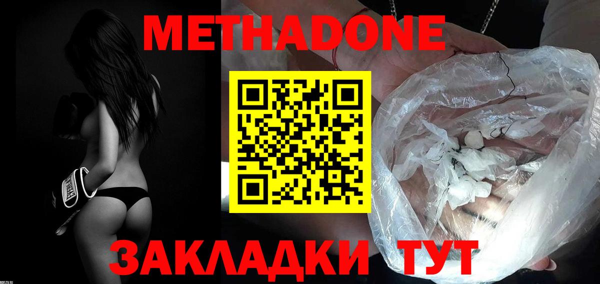 Звенигород  мориарти официальный сайт  Вход с VPN  Метадон белоснежный  Метадон мёд 