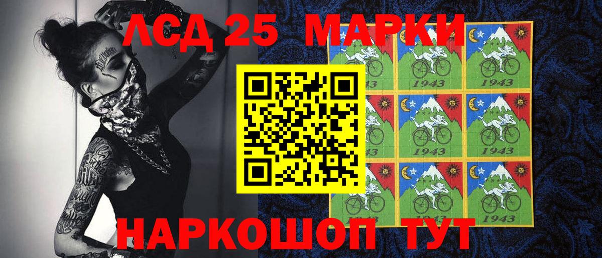 Наркотические марки 1,5мг Звенигород