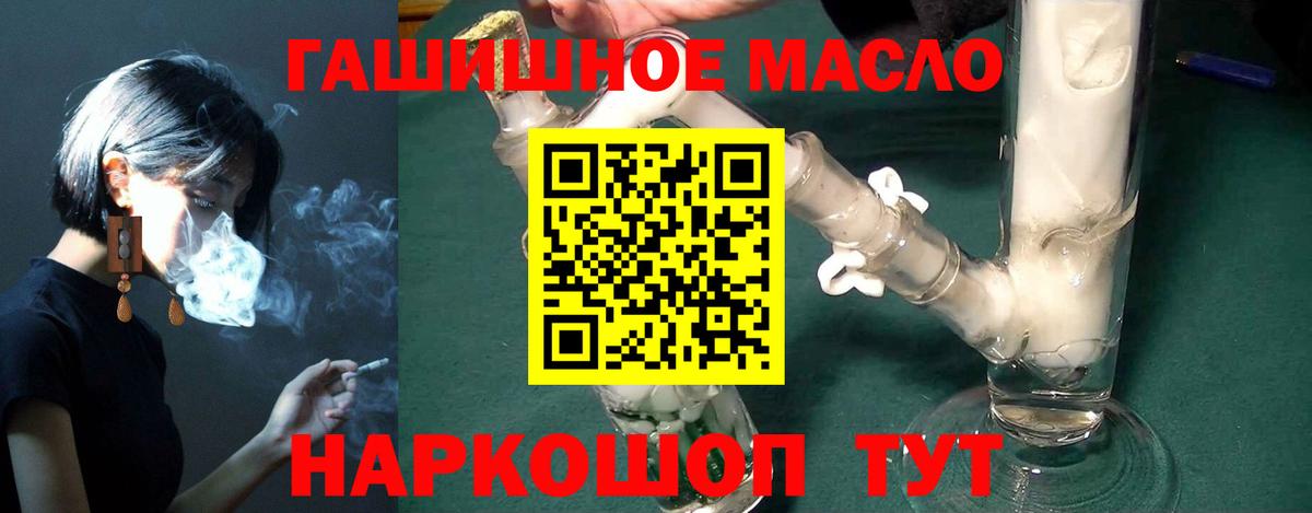 Звенигород  ТГК концентрат  Дистиллят ТГК гашишное масло  Вход с VPN 