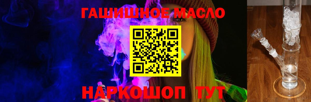 ТГК жижа Звенигород