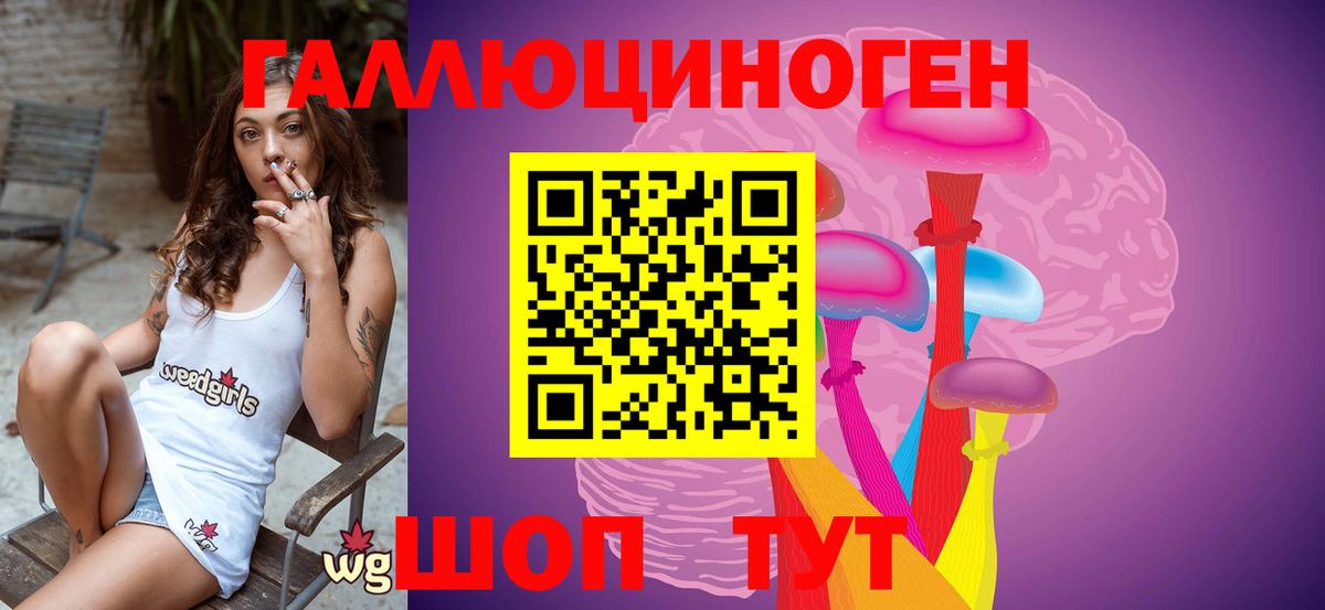 Псилоцибиновые грибы MAGIC MUSHROOMS  Вход с VPN  Звенигород  Псилоцибиновые грибы ЛСД 