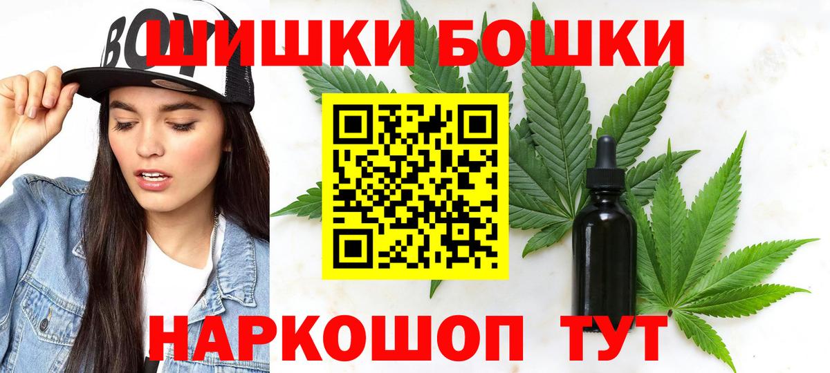 МАРИХУАНА THC 21% Звенигород
