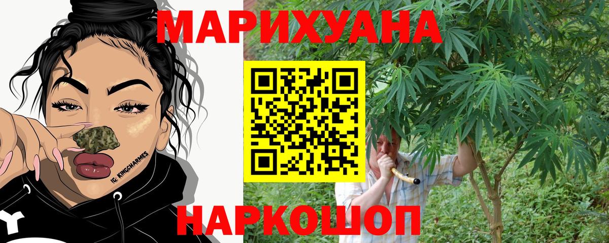 Конопля план  Шишки марихуана OG Kush  Вход с VPN  Звенигород 
